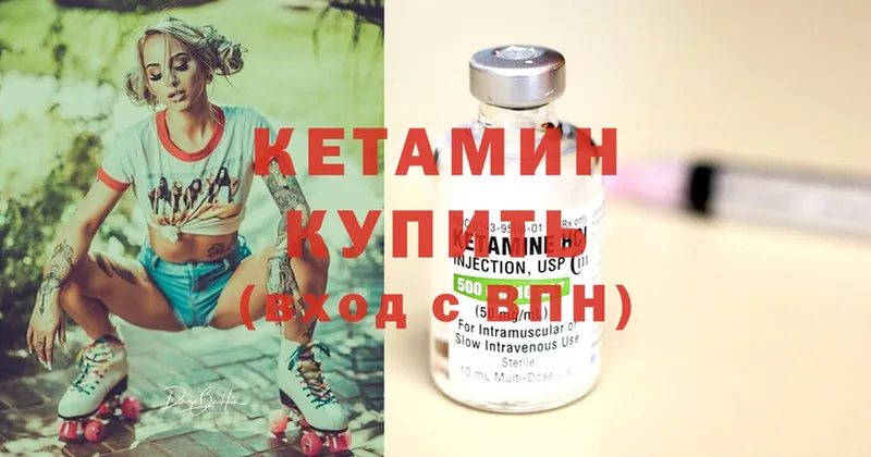 КЕТАМИН ketamine  Ковылкино 