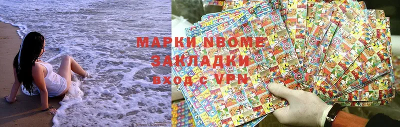 Марки N-bome 1500мкг  Ковылкино 